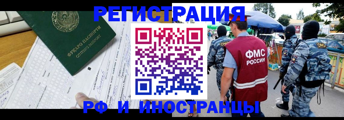 прописка ребенка в Миассе