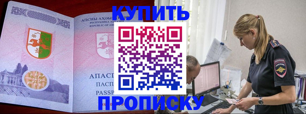 временная регистрация госуслуги в Миассе